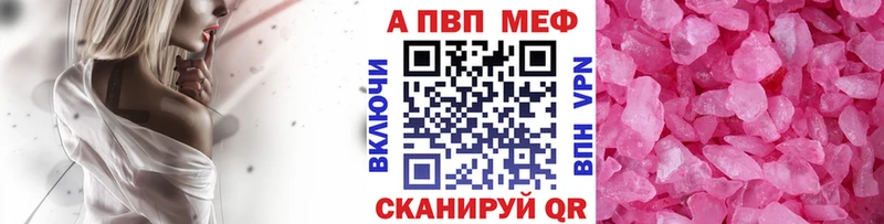 Купить закладки  Бологое  Альфа ПВП Crystall 