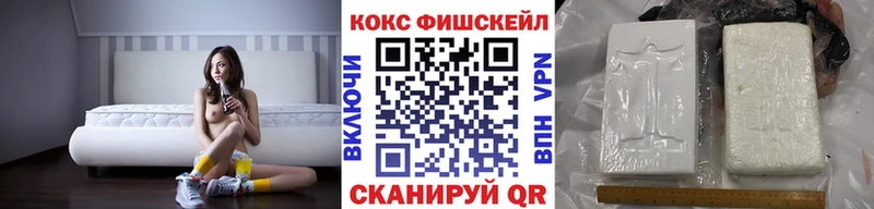 КОКАИН 99%  Купить закладки  Бологое 