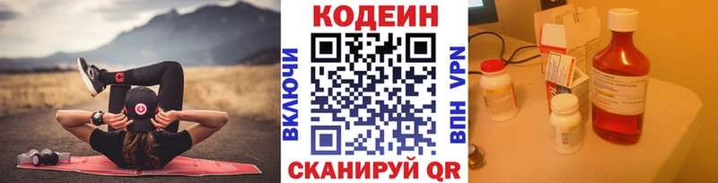 Кодеиновый сироп Lean напиток Lean (лин)  Купить  Бологое 