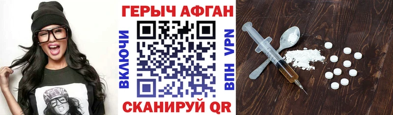 Купить где  Бологое  Героин VHQ 