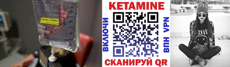 Кетамин ketamine Купить закладки Бологое