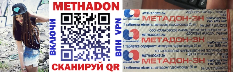 Метадон VHQ  Купить закладки  Бологое 